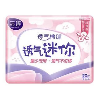 LADYCARE 洁婷 透气迷你超薄绵柔卫生巾 护翼型 18cm*20片