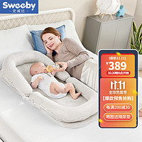 Sweeby 史威比 便携式婴儿床中床新生儿防吐奶斜坡枕宝宝呛奶溢奶安伯灰