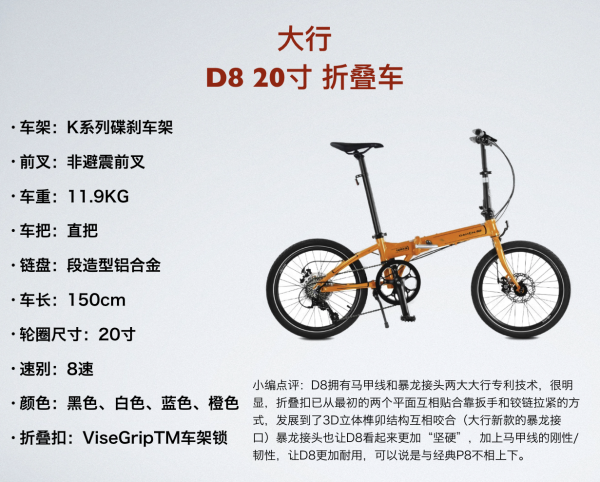 ASiNG 大行 D8 20寸 8速 双碟刹 铝合金 折叠车 KBA083