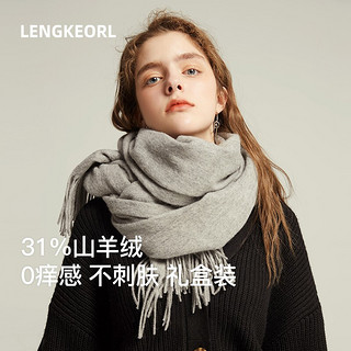 凌克 LENGKEORL 羊绒围巾女冬季韩版百搭学生韩版加厚保暖围巾空调披肩两用围脖女秋冬情侣 ZYLK02020 中灰色