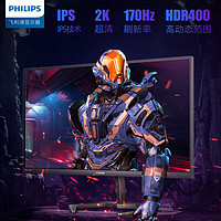 PHILIPS 飞利浦 27M2N5510J电竞27M1N5500ZR屏幕27M1N5500Z4游戏