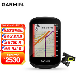 GARMIN 佳明 环法自行车码表心率带套装无线GPS山地公路车防水户外骑行服装备配件 edge530/双模心率带