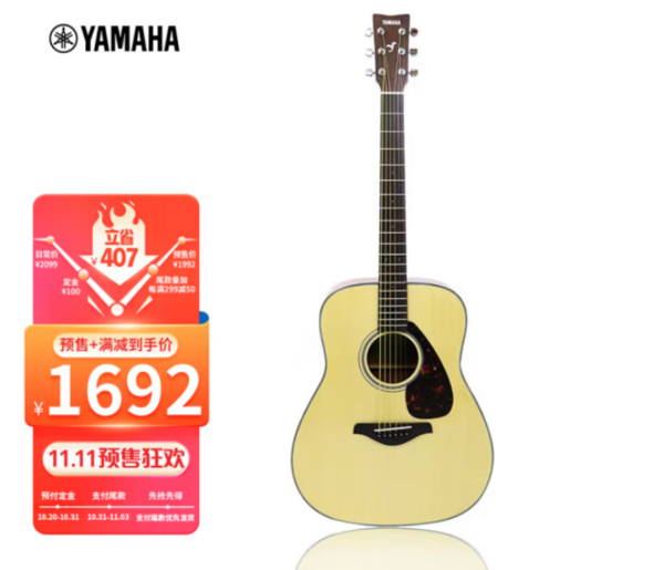 YAMAHA 雅马哈 FG800 民谣吉他（原木色）