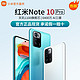 MI 小米 红米note10 Pro 5G 旗舰芯片 双5G 游戏手机8G+256G