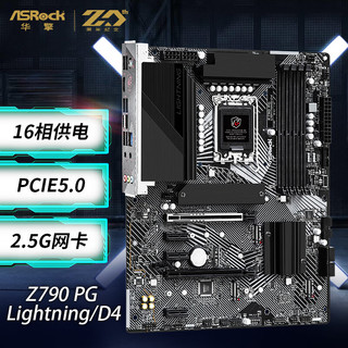 ASRock 华擎Z790 PG Lightning 主板（Intel Z790/LGA 1700）