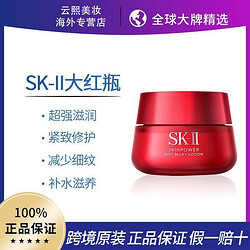 SK-II sk2大红瓶保税直发