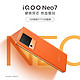 vivo iQOO Neo7新品上市 10月20日双芯再升级 享多重壕礼 敬请期待7 官方标配