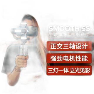 ZHIYUN 智云 SMOOTH 5S 三轴手机稳定器