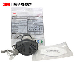 3M 防尘毒面具 3270套装（3200半面罩*1+3700承接座*1++3701滤棉*10）