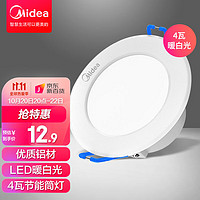 Midea 美的 LED筒灯嵌入式天花灯桶灯轻薄孔灯开孔7.5厘米 铝材漆白4W暖白光 单只装 MTD250440A