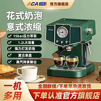 ACA 北美电器 意式咖啡机半自动家用浓缩复古蒸汽奶泡机一体小型泵压办公室