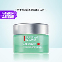 BIOTHERM 碧欧泉 男士水动力水凝润泽霜 50ml