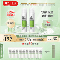 Dr.Yu 玉泽 皮肤屏障修护神经酰胺调理乳 50ml*2 （赠 调理乳5ml*10)