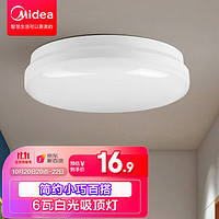 Midea 美的 LED吸顶灯 现代简约 6瓦