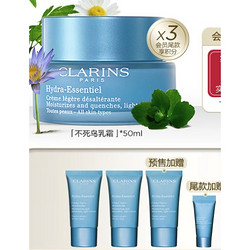 CLARINS 娇韵诗 沁润奇肌保湿凝露50ml（赠 保湿乳霜15ml*3+乳霜5ml）