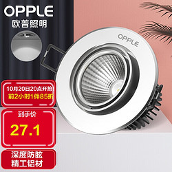 OPPLE 欧普照明 欧普（OPPLE）欧普cob射灯led牛眼灯嵌入式服装店走廊玄关