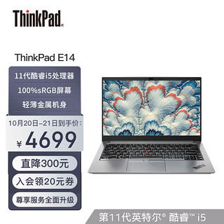 ThinkPad 思考本 E14 2021款 十一代酷睿版 14.0英寸 商务本 银色 (酷睿i5-1135G7、核芯显卡、16GB、512GB SSD、1080P、60Hz）