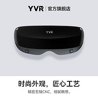 YVR 2  智能VR眼镜 256GB 标准版