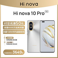 Hi nova 10 Pro 5G 前置6000万追焦双摄新款智能手机超广角镜头快充