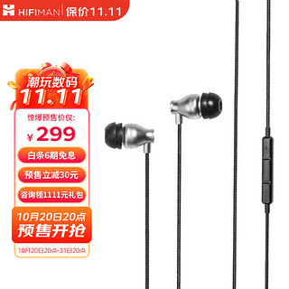 HIFIMAN 海菲曼 RE800银色带麦线控可通话版 入耳式有线手机音乐HIFI耳机