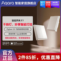 Aqara 绿米联创 绿米Aqara智能墙壁开关E1免布线智能控制家庭无线开关面板zigbee