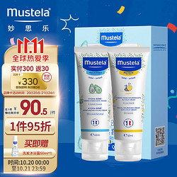 Mustela 妙思乐 水润保湿面霜礼盒