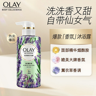 OLAY 玉兰油 落日薰衣草花漾香氛沐浴露 300g