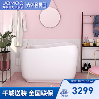 JOMOO 九牧 浴缸淋浴一体亚克力家用浴室浴盆独立式小户型日式迷你泡澡缸