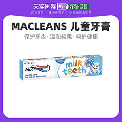 macleans 儿童牙膏