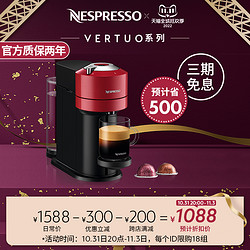 NESPRESSO 浓遇咖啡 Vertuo Next胶囊咖啡机进口家用商用全自动咖啡机