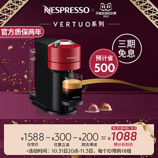 NESPRESSO 浓遇咖啡 Vertuo Next胶囊咖啡机进口家用商用全自动咖啡机