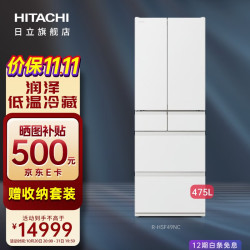 HITACHI 日立 475L日本原装进口风冷无霜自动制冰多门电冰箱R-HSF49NC 浅白