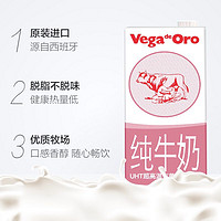 Vega de Oro 维加15%高钙脱脂牛奶1L/盒