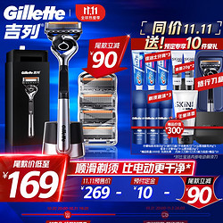 Gillette 吉列 锋隐5致顺手动剃须刀 挚爱礼盒 1刀架+5刀头+磁力底座（赠剃须泡50g*3+80g+吉列配件旅行刀盒+全优7效牙膏 40g*3+二合一洗面奶20g*2）