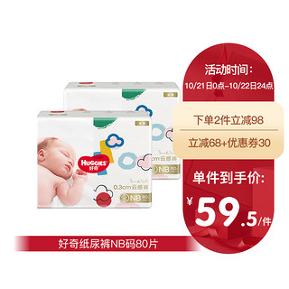 HUGGIES 好奇 金装系列 纸尿裤 NB80片