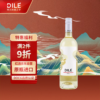 DILE 帝力 天使之手 阿斯蒂 低醇葡萄酒 750ml