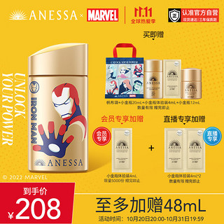 ANESSA 安热沙 金灿倍护防晒乳小金瓶60mL钢铁侠（送防晒啫喱15g）