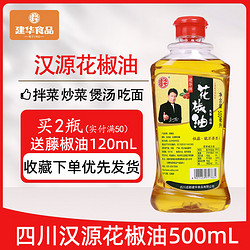 建华 花椒油 500ml