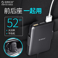 ORICO 奥睿科 车载快充充电器 一拖三点烟器