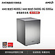 AMD 官旗锐龙R5 5600G 4600G乔思伯c2 mini主机itx全铝电脑小主机