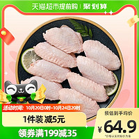 凤祥食品 冷冻凤祥鸡翅中1000g红烧可乐奥尔良烤鸡翅单冻鸡肉