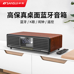 SANSUI 山水 T72无线蓝牙音箱大音量复古迷你小音响便携式