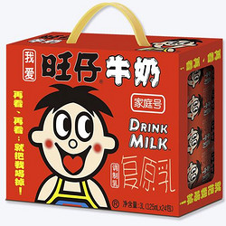 Want Want 旺旺 旺仔牛奶125ml*24盒儿童学生营养早餐奶饮料整箱