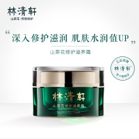 林清轩 山茶花修护滋养霜 50ml