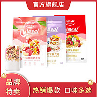 OCAK 欧扎克 50%水果坚果多口味燕麦片即食酸奶果粒400g*2