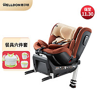 WELLDON 惠尔顿 智转pro儿童安全座椅汽车用0-4-7岁宝宝车载fix360度旋转1