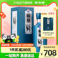 赖茅戊戌狗年生肖纪念酒53度500ml酱香型白酒纯粮食酒商务宴请