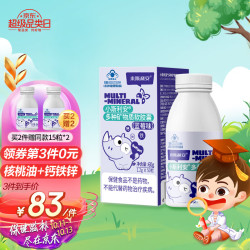 小斯利安 儿童钙铁锌 1岁以上 蓝莓口味 50
