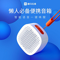 喜马拉雅 好声音小米音箱蓝牙音响高音质迷你闹钟小爱同学智能音箱