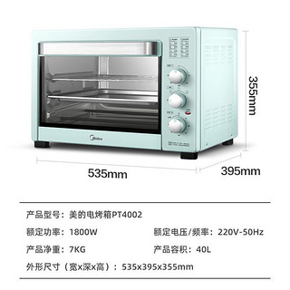 Midea 美的 电烤箱40L家用烘焙多功能大容量家庭披萨蛋糕烘焙烤箱PT4002